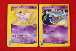 {6 set!!} Pokemon Card " VS series " Variety Non-Holo set!! Japanese #4415 - Image 3