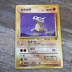 Cubone Lv.13 HP40 Old Back Pokemon Card Japanese #1 - Image 1