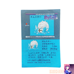 Omastar No.139 Pokemon Snack Sticker Card Vintage Nintendo Bandai Japanese 1996 - Image 1