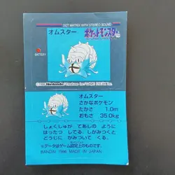 Omastar No.139 Pokemon Snack Sticker Card Vintage Nintendo Bandai Japanese 1996 - Image 2