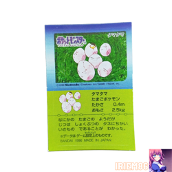Exeggcute No.102 Pokemon Snack Sticker Card Vintage Nintendo Bandai Japan 1996 - Image 1