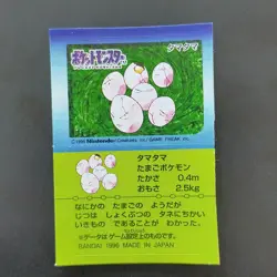Exeggcute No.102 Pokemon Snack Sticker Card Vintage Nintendo Bandai Japan 1996 - Image 2