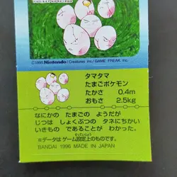 Exeggcute No.102 Pokemon Snack Sticker Card Vintage Nintendo Bandai Japan 1996 - Image 4
