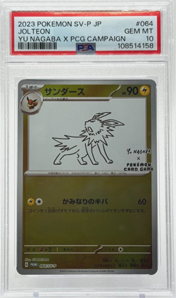 Pokemon Jolteon Japanese Yu Nagaba Promo 064/SV-P PSA 10 Gem MT TCG - Image 1