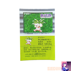 Exeggutor No.103 Pokemon Snack Sticker Card Vintage Nintendo Bandai Japan 1996 - Image 1