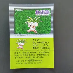 Exeggutor No.103 Pokemon Snack Sticker Card Vintage Nintendo Bandai Japan 1996 - Image 2