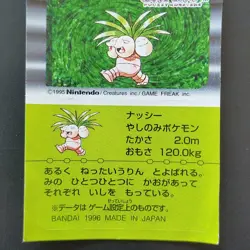 Exeggutor No.103 Pokemon Snack Sticker Card Vintage Nintendo Bandai Japan 1996 - Image 4