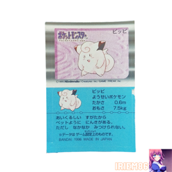 Clefairy No.035 Pokemon Snack Sticker Card Vintage Nintendo Bandai Japanese 1996 - Image 1