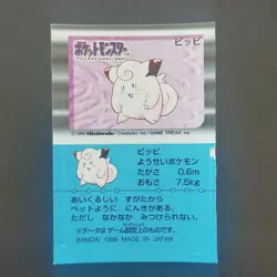 Clefairy No.035 Pokemon Snack Sticker Card Vintage Nintendo Bandai Japanese 1996 - Image 2