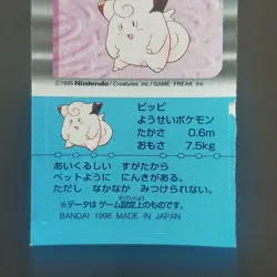 Clefairy No.035 Pokemon Snack Sticker Card Vintage Nintendo Bandai Japanese 1996 - Image 4
