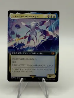 MTG 0476 Absolute Virtue Extended Art FINAL FANTASY - Japanese - Image 1