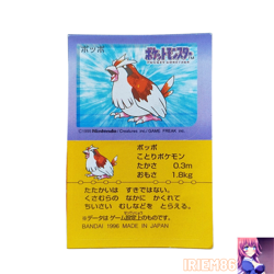 Pidgey No.016 Pokemon Snack Sticker Card Vintage Nintendo Bandai Japanese 1996 - Image 1