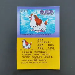 Pidgey No.016 Pokemon Snack Sticker Card Vintage Nintendo Bandai Japanese 1996 - Image 2