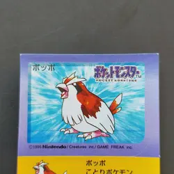 Pidgey No.016 Pokemon Snack Sticker Card Vintage Nintendo Bandai Japanese 1996 - Image 3