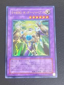 JAPANESE YU-GI-OH ELEMENTAL HERO THUNDER GIANT TLM-JP036 ULTRA RARE - NM - Image 1