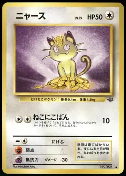 1997 Heavy Played Pokemon Meowth No. 052 Jungle Set Japanese - Image 1