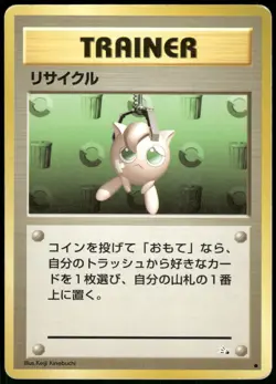 1997 Heavy Played Pokemon Recycle Fossil Set Japanese - Image 1