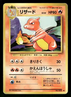 1996 Heavy Played Pokemon Charmeleon No. 004 Base Set Japanese - Image 1