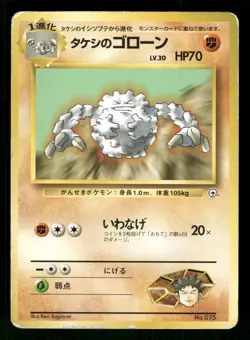 1998 Heavy Played Pokemon Brock's Graveler No. 075 Gym Heroes Japanese - Image 1