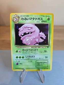 *DAMAGED* Dark Weezing #110 Japanese Holo Rare Pokemon Cards Vintage Team Rocket - Image 1