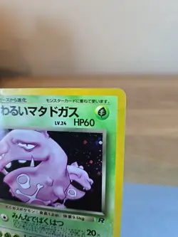 *DAMAGED* Dark Weezing #110 Japanese Holo Rare Pokemon Cards Vintage Team Rocket - Image 3