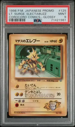 PSA 9 MINT Lt. Surge Electabuzz 125 CoroCoro Promo Gym Glossy Japanese Pokemon - Image 1