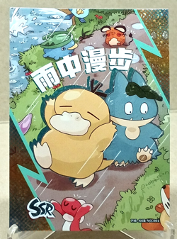 Pokemon SSR #4 - Eif Origins Collectors 2.0 PM-SSR No.004 - Image 1