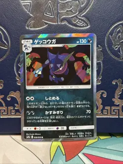Greninja 028/055 NM Night Unison Japanese Pokemon Card TCG - Image 1
