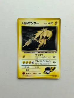 Rockets Zapdos no.145 Gym 2 Challenge - Vintage Japanese Pokemon Card - Image 1