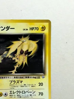 Rockets Zapdos no.145 Gym 2 Challenge - Vintage Japanese Pokemon Card - Image 4