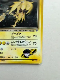 Rockets Zapdos no.145 Gym 2 Challenge - Vintage Japanese Pokemon Card - Image 5