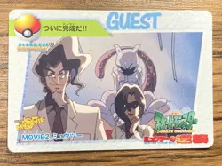 Pokemon Carddass Card Movie 2 Mewtwo Pocket Monsters Anime Collection - Image 1