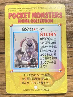 Pokemon Carddass Card Movie 2 Mewtwo Pocket Monsters Anime Collection - Image 2