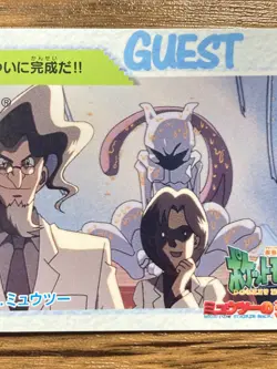 Pokemon Carddass Card Movie 2 Mewtwo Pocket Monsters Anime Collection - Image 5