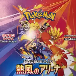 Heat Wave Arena Full Complete Base Set 001-063 sv9a Japanese Pokemon Cards - Image 1