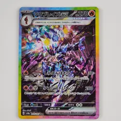 Ceruledge ex SAR 203/187 NM sv8a Terastal Festival Japanese Pokemon TCG NM Card - Image 1