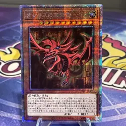 Yu-gi-oh! PGB1-JPS01 Prismatic God Slifer the Sky Dragon Secret Rare Japanese - Image 1