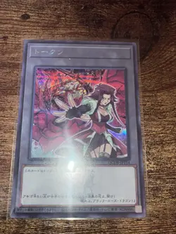 Yu-Gi-Oh Akiza Black Rose Dragon Secret Token QCDB-JPT14 JAPANESE - Image 1