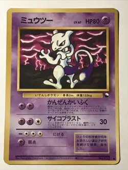 Pokemon Card Mewtwo No.150 Non-Holo Glossy LV.30/HP60 Japanese 1996 RARE - Image 1