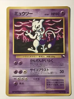 Pokemon Card Mewtwo No.150 Non-Holo Glossy LV.30/HP60 Japanese 1996 RARE - Image 2