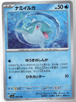 Finizen 046/190 Reverse Holo sv4a Shiny Treasure ex Japanese Pokemon TCG NM - Image 1
