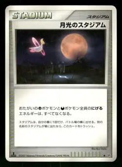 2007 Heavy Played Pokemon Moonlight Stadium Moonlit Pursuit DP4 Japanese - Image 1