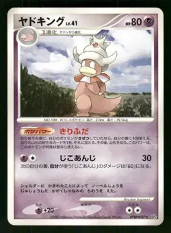 2007 Heavy Played Pokemon Slowking DPBP#087 Moonlit Pursuit DP4 Japanese - Image 1
