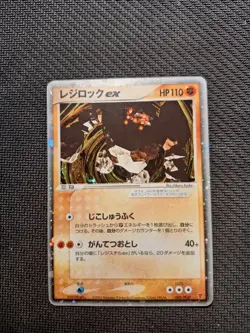 EX/NM Pokemon Cards Regirock ex 002/PLAY PROMO Japanese - Image 1