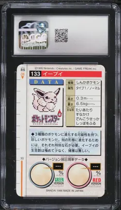 CGC 8 Eevee Carddass Bandai Japanese 1996 Pokemon Card #133 - Image 2