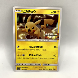 Pokemon TCG - Pikachu 367/SM-P Special Promo Card - Japanese S&M Promo - NM - Image 1