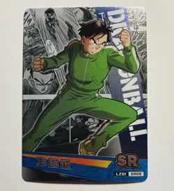 Gohan - Dragon Ball Super Trading Card SR Lz1 SR06 Holo Foil Super Rare Tc5 - Image 1