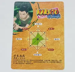 Shikamaru - Naruto Trading Card HY-R-068 Rainbow Holo Foil Rare Plus Tc7 - Image 2