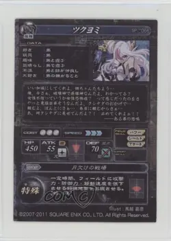 2007 Square Enix Lord of Vermilion Arcade Card Battle Game Japanese Tsukuyomi - Image 2