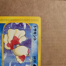 Goldeen 011/128 Pokemon Card Japanese Base Expansion Pack E1 1st Edition NM - Image 2